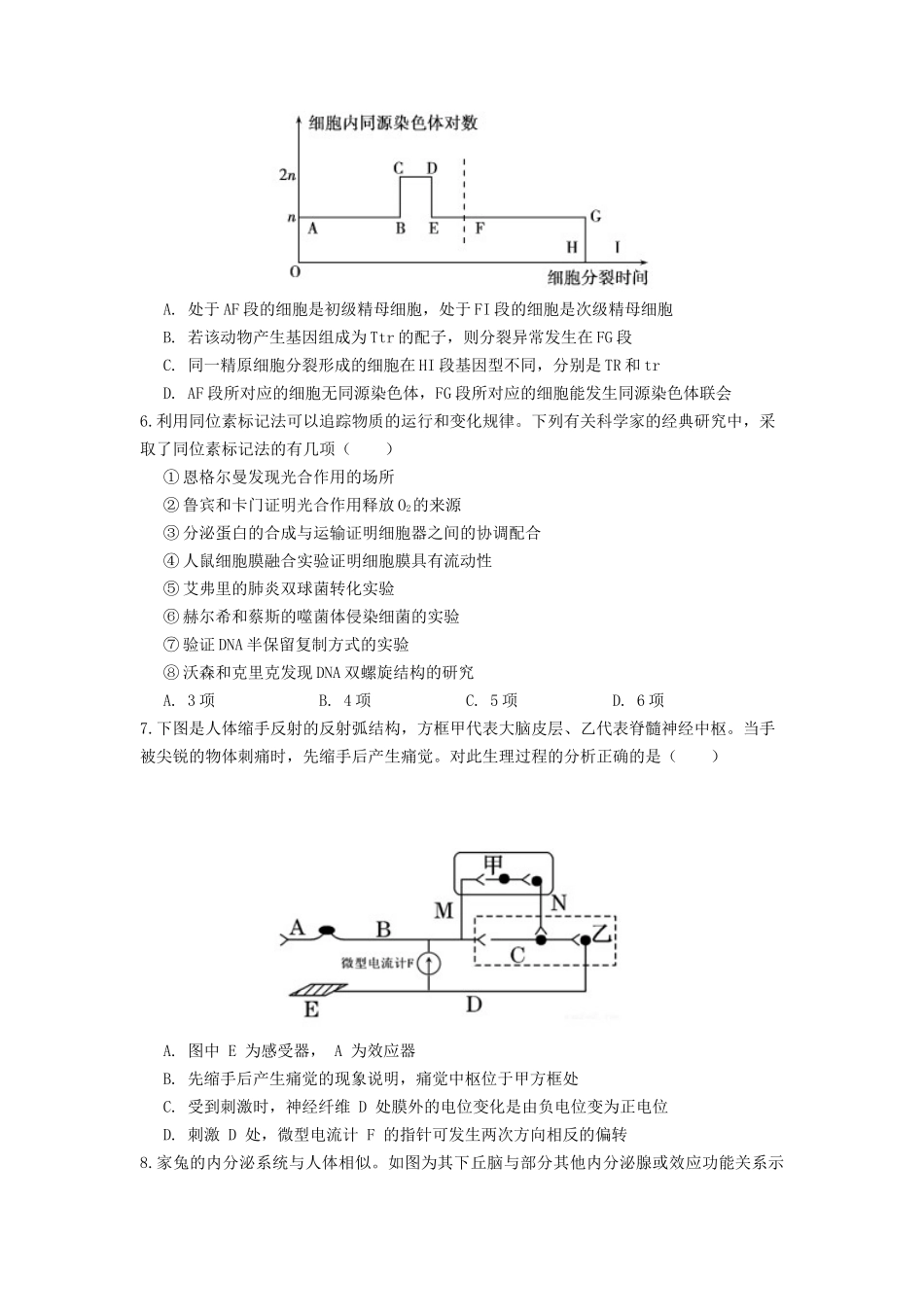 生物(黑龙江、吉林适用,15+5+5题型)(考试版)A4.docx_第3页