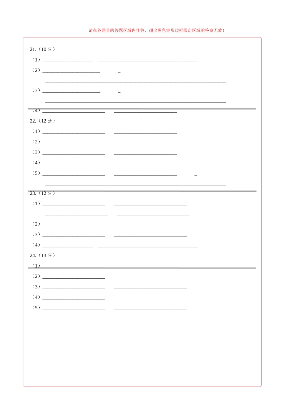 生物(江苏卷01)(答题卡).docx_第2页