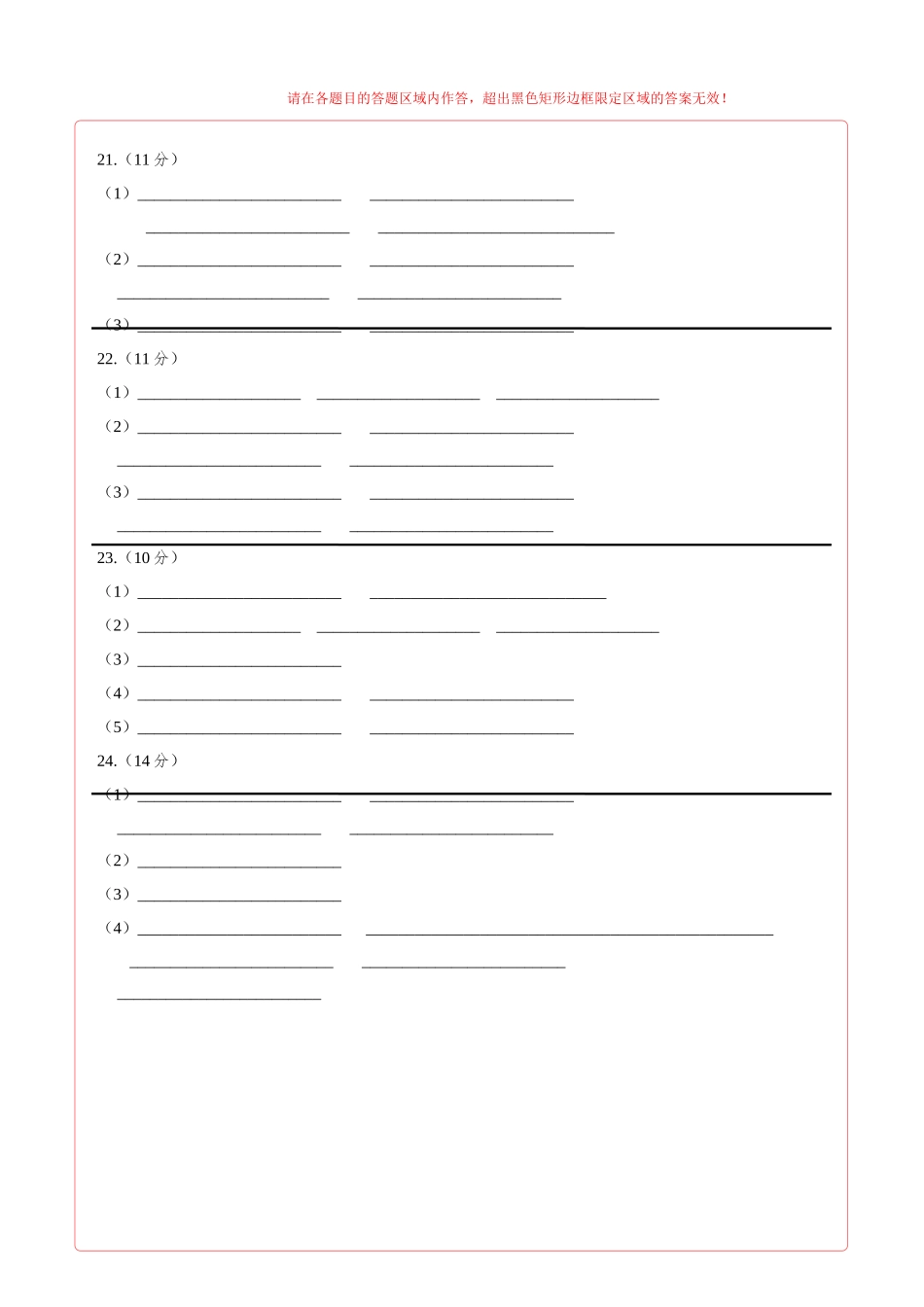 生物（江苏卷02）（答题卡）.docx_第2页
