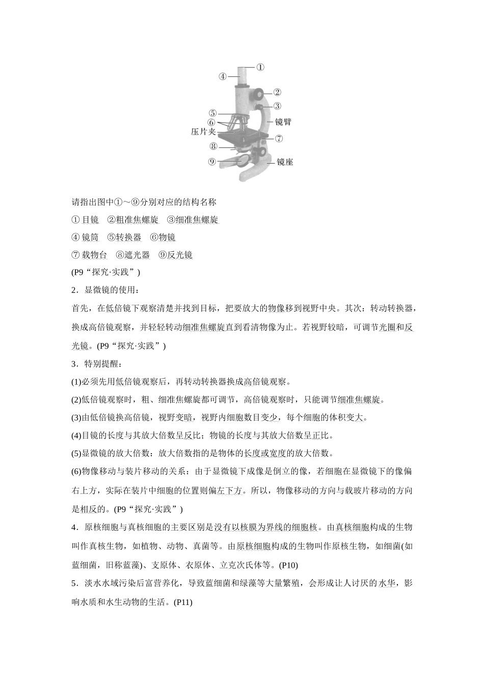 晨读晚默内文.DOCX_第2页