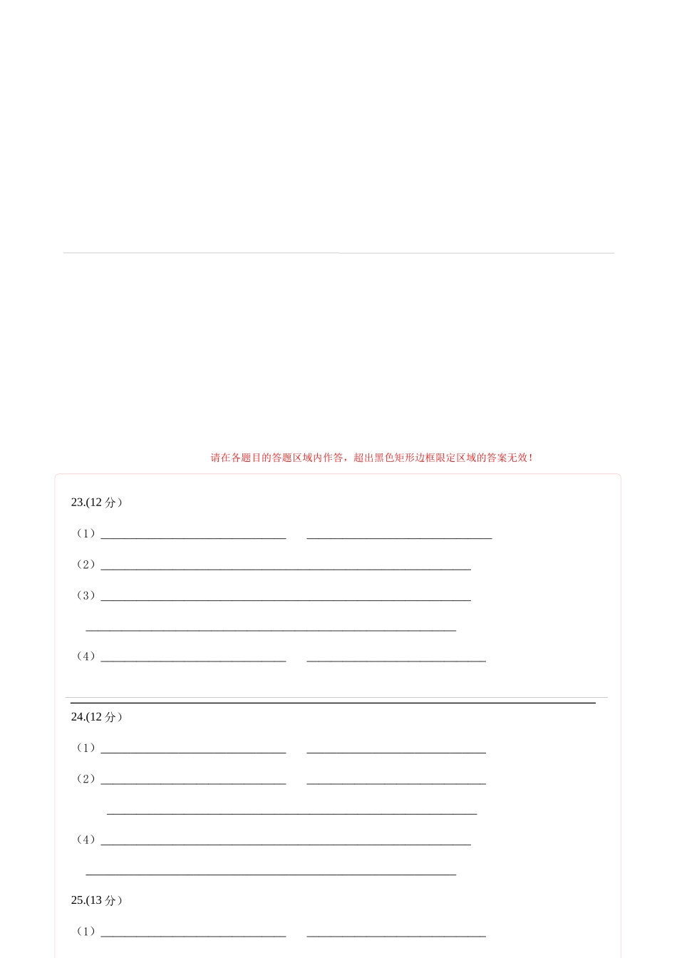 生物(浙江卷)(答题卡).docx_第2页