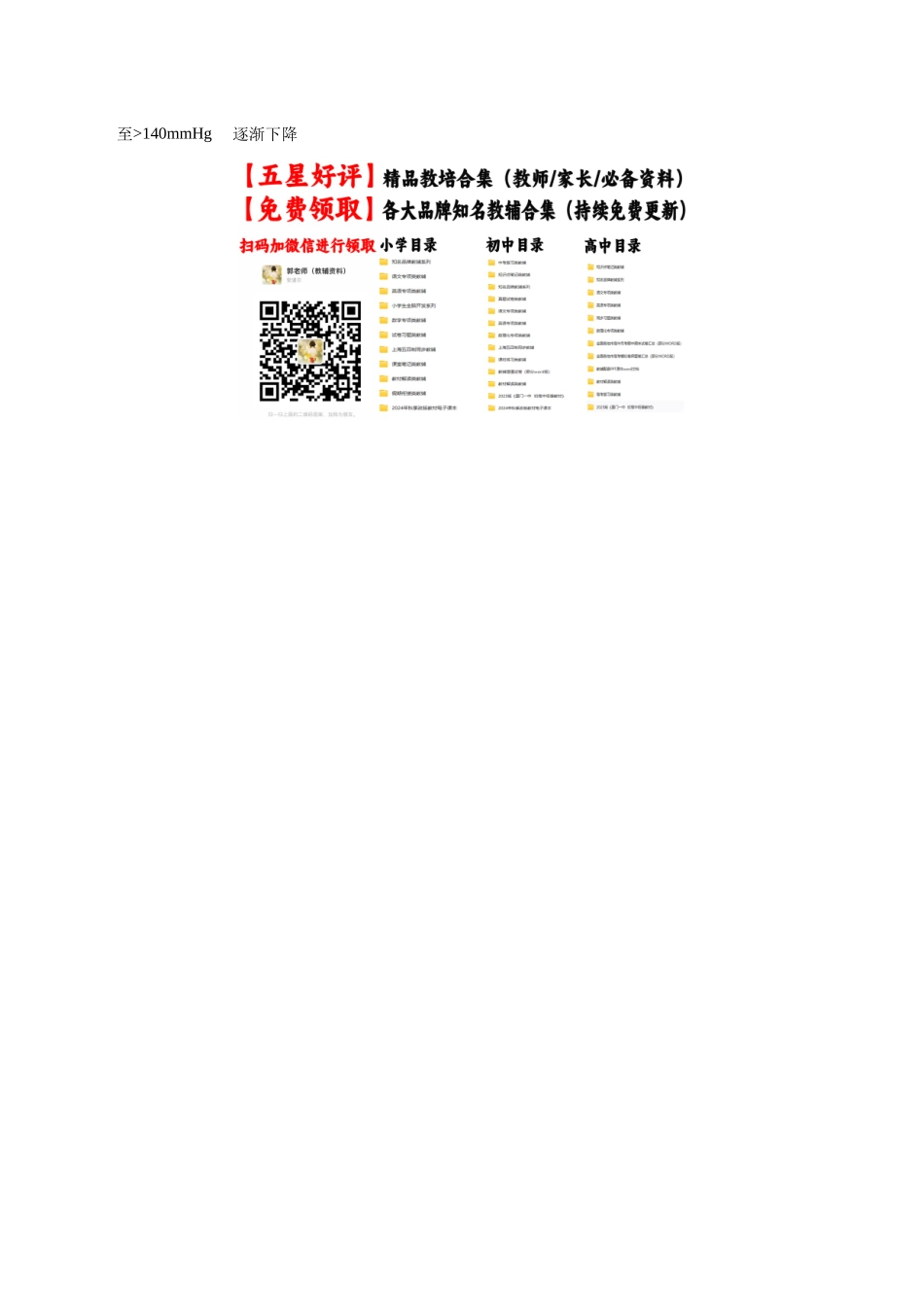 生物二模模拟卷01(浙江专用)(参考答案).docx_第3页