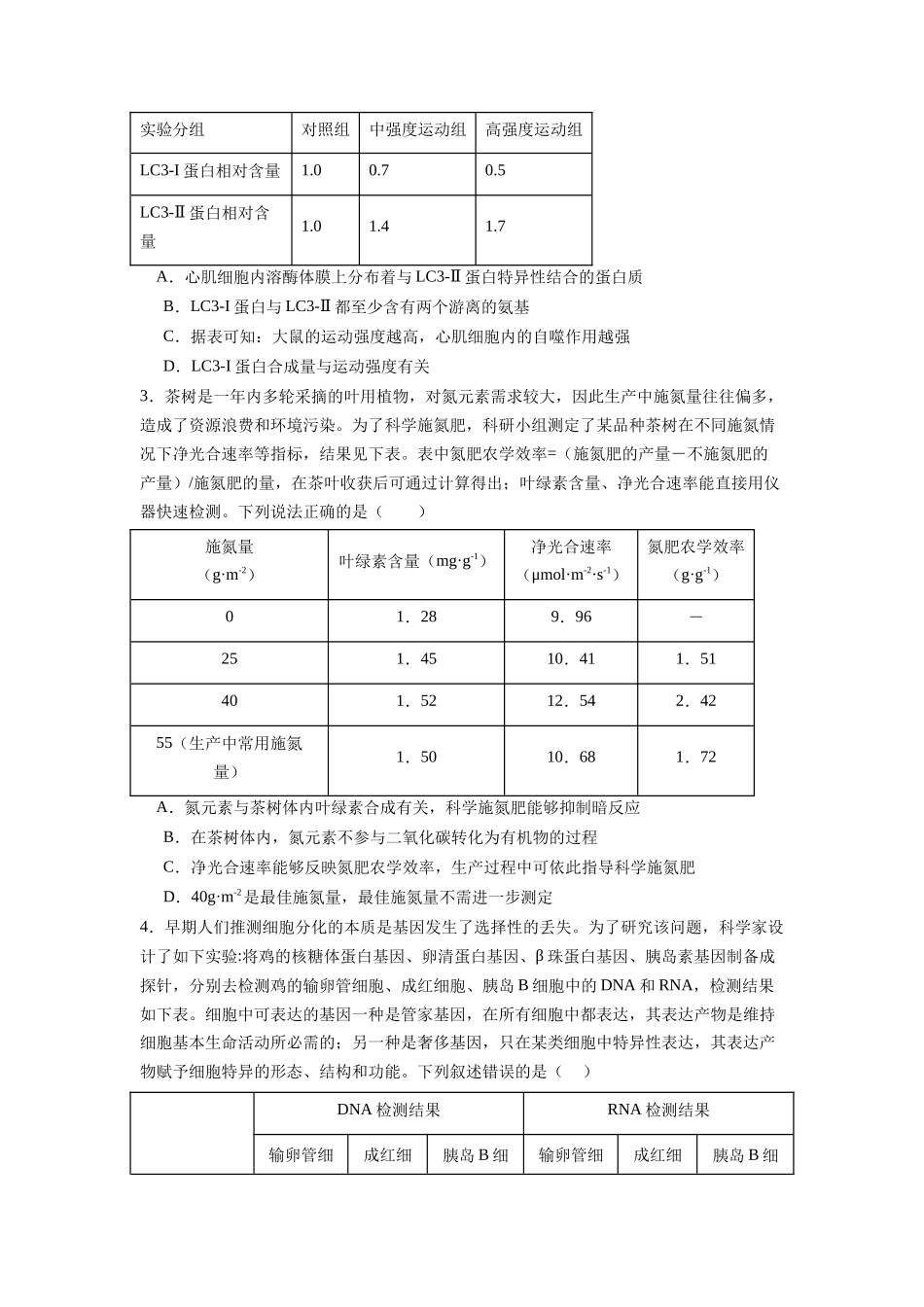 题型05  情景信息类（原卷版）.docx_第2页