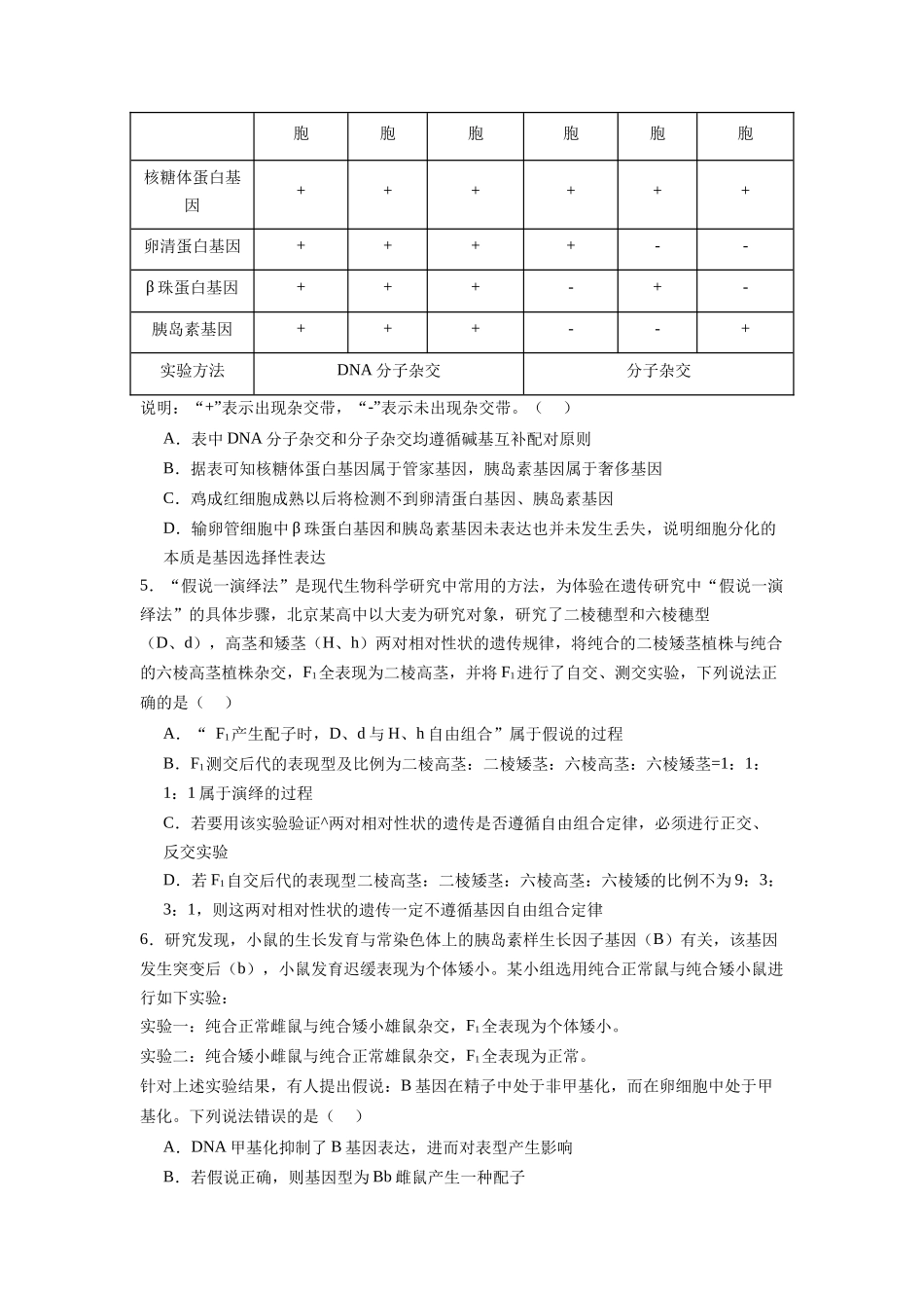 题型05  情景信息类（原卷版）.docx_第3页