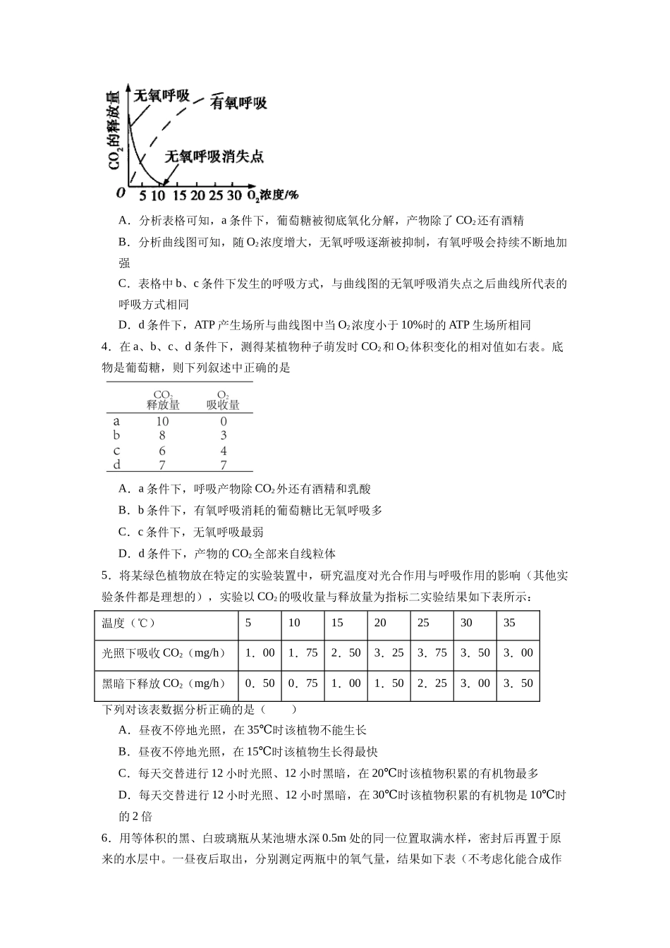 题型07 数据计算类(原卷版).docx_第2页