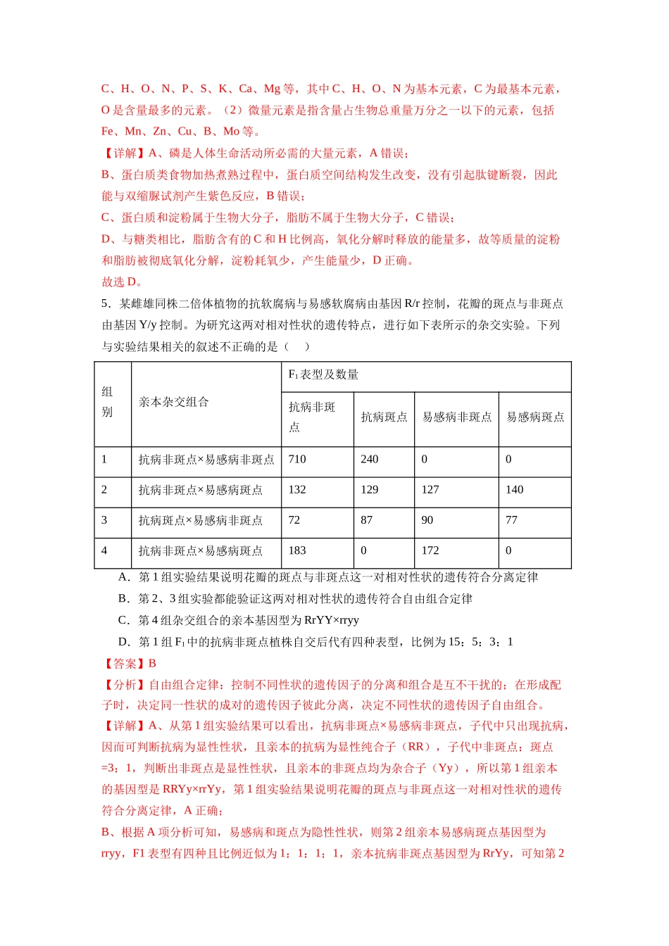 题型09 规范答题类(解析版).docx_第3页