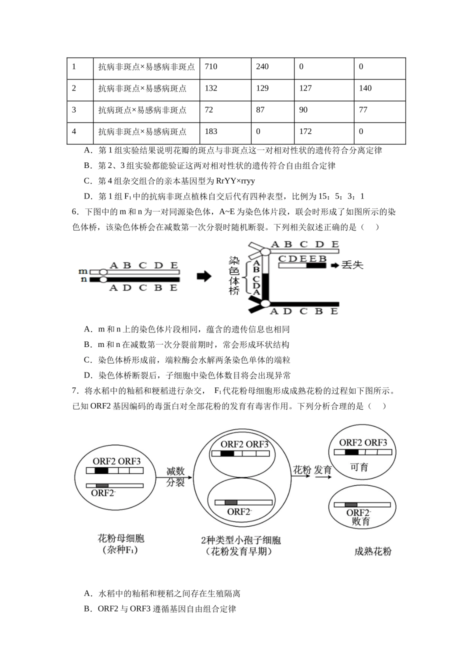题型09  规范答题类（原卷版）.docx_第2页