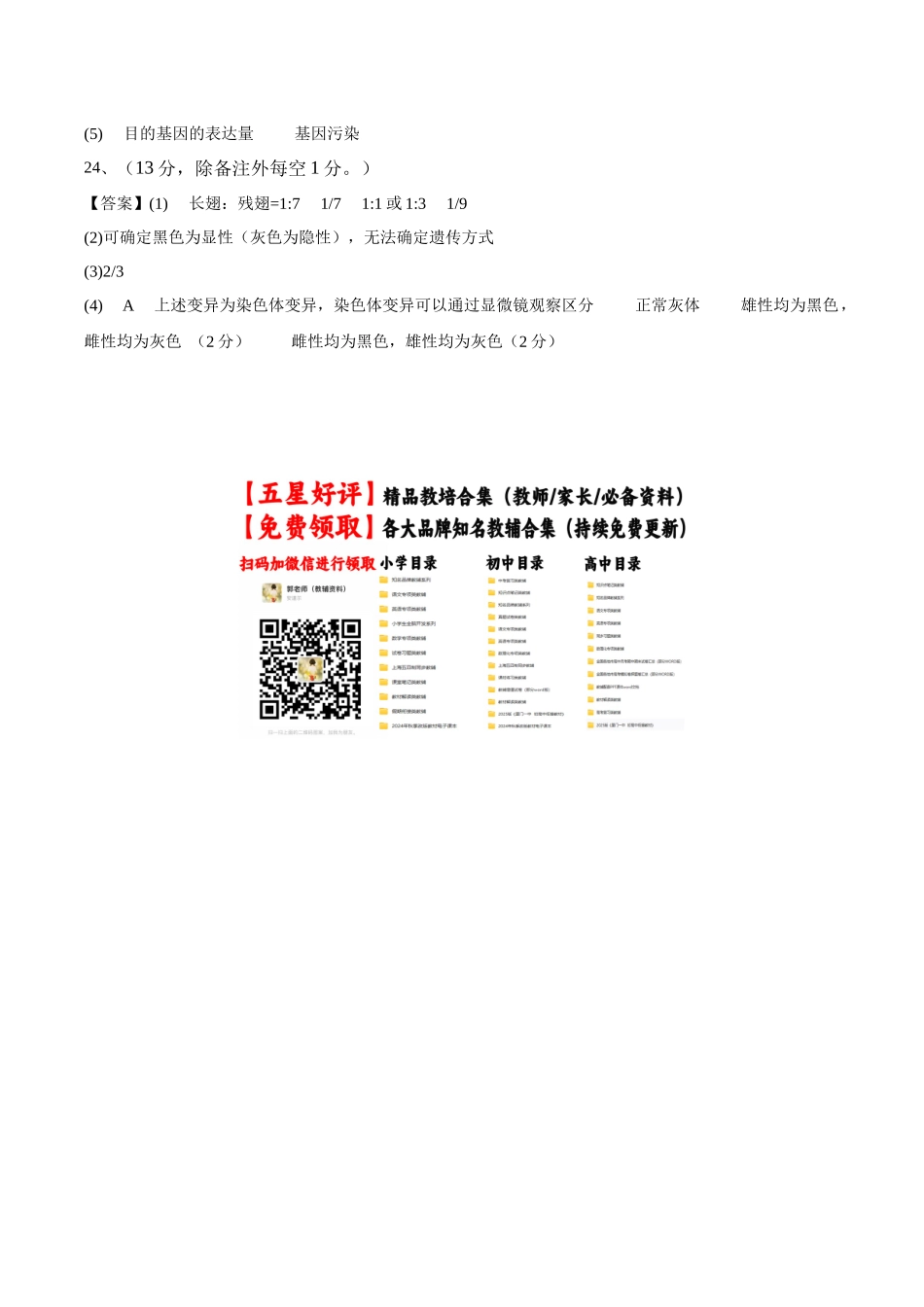 信息必刷卷01(江苏专用)(参考答案).docx_第2页