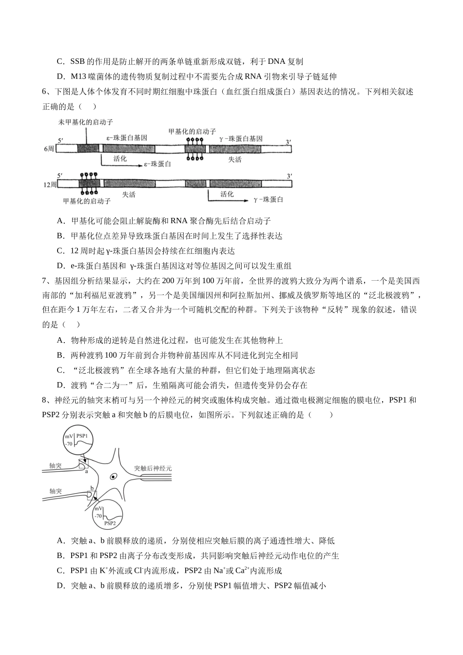 信息必刷卷02(江苏专用)(学生版).docx_第3页