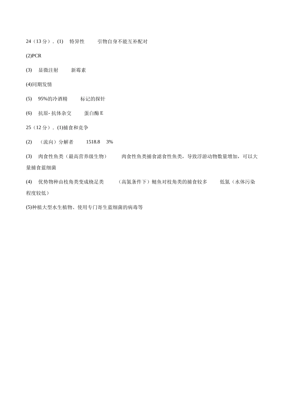 信息必刷卷02(浙江专用)参考答案.docx_第2页