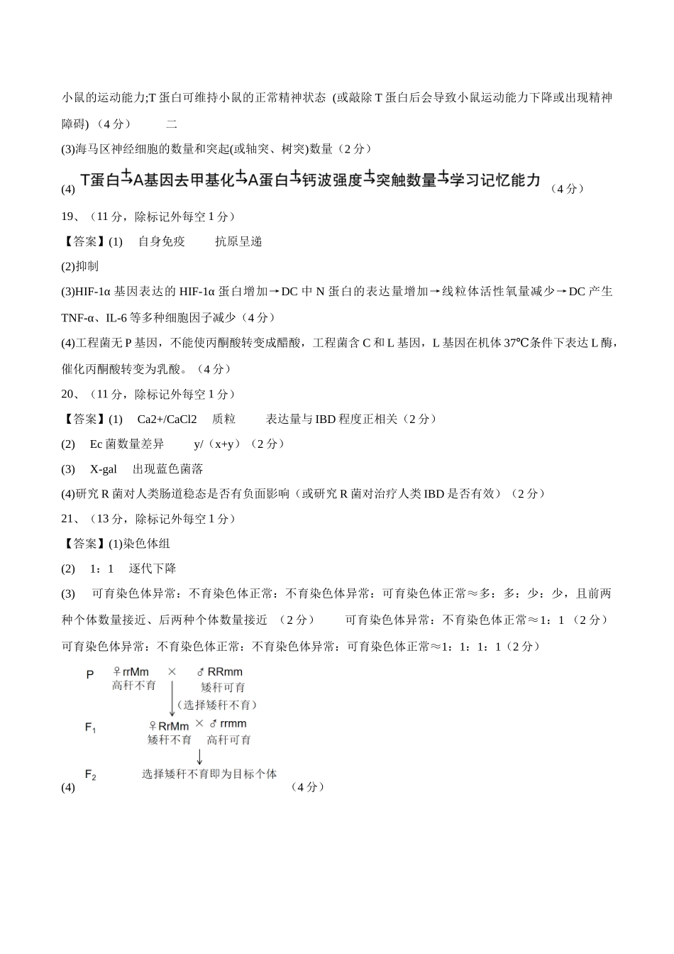信息必刷卷03（北京专用）（参考答案）.docx_第2页