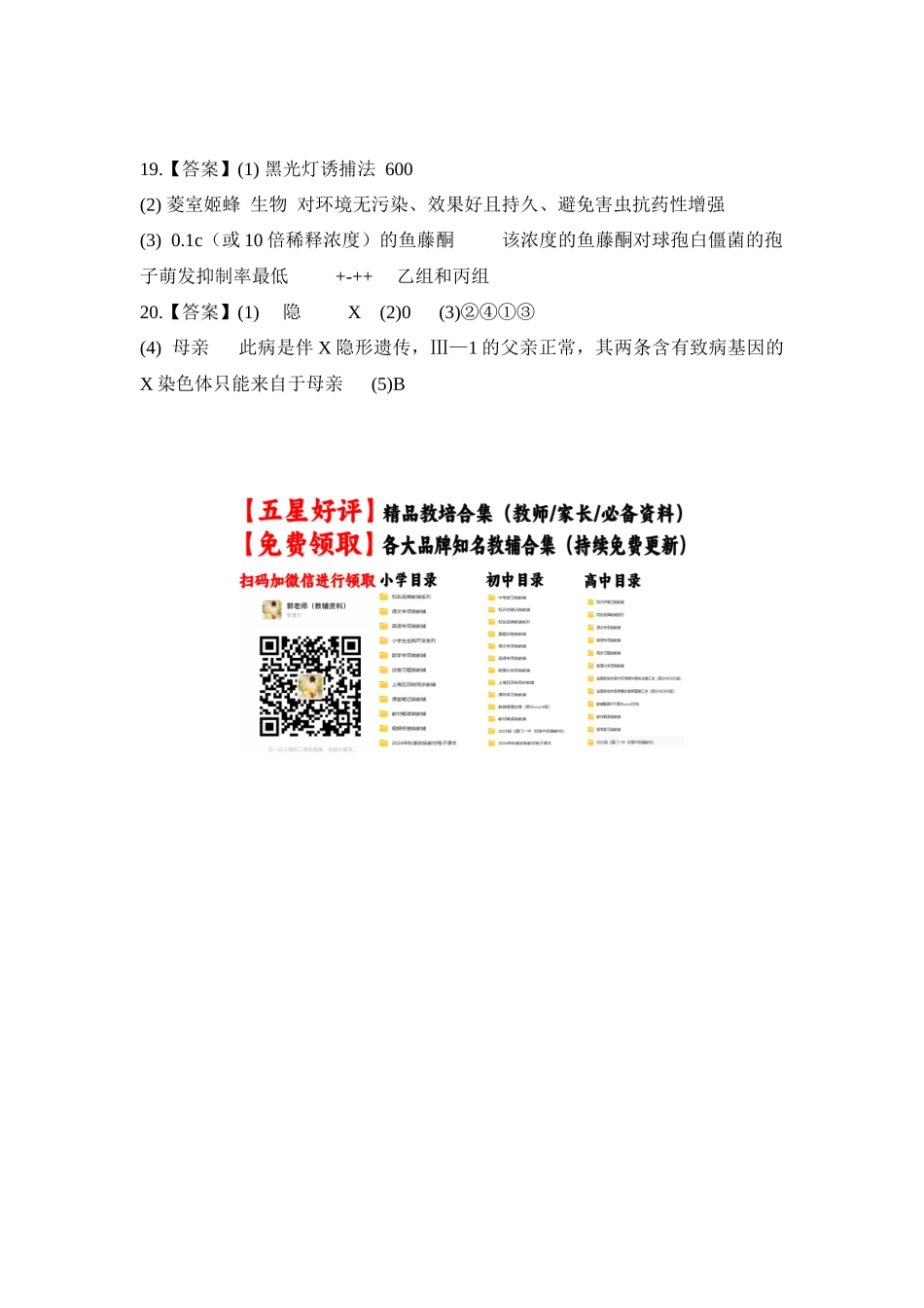 信息必刷卷03（福建专用）   参考答案.docx_第2页