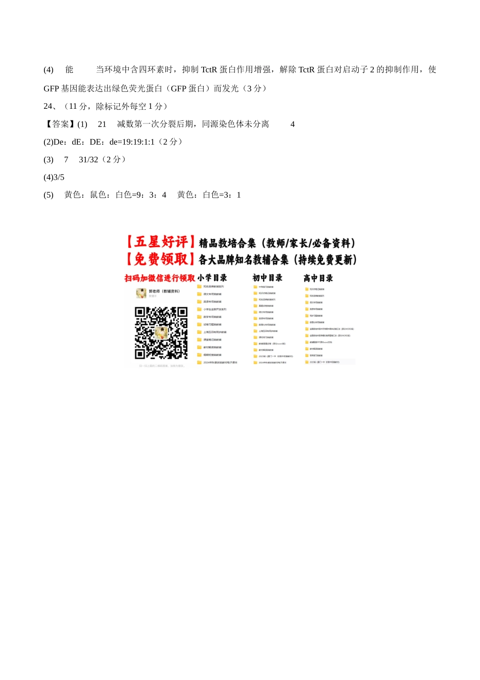 信息必刷卷03（江苏专用）（参考答案）.docx_第2页