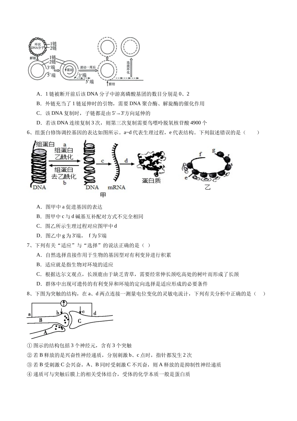 信息必刷卷03(江苏专用)(学生版).docx_第3页
