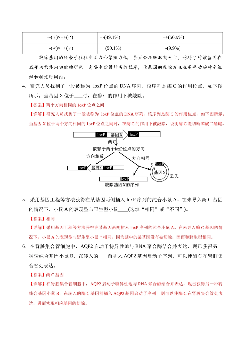 信息必刷卷03（上海专用）教师版.docx_第3页