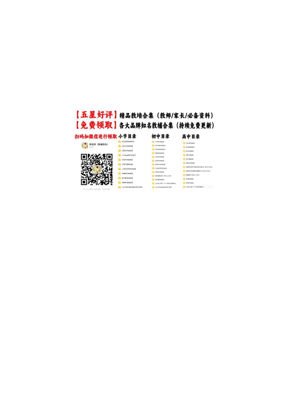 信息必刷卷03(新高考通用)答案.docx_第2页