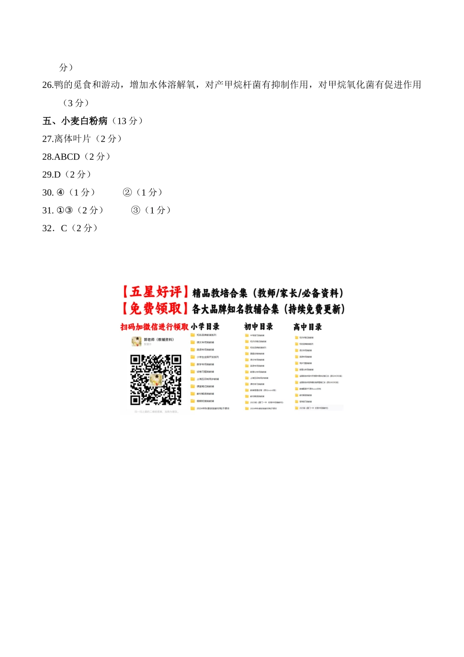 信息必刷卷04(上海专用)答案及评分细则.docx_第3页