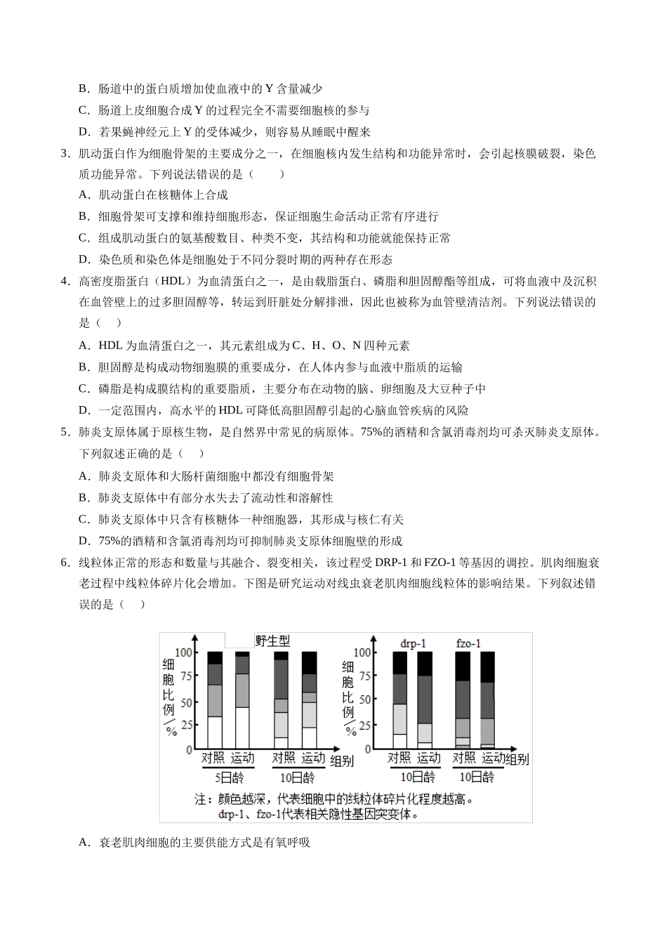 信息必刷卷04（天津专用）（学生版）.docx_第2页