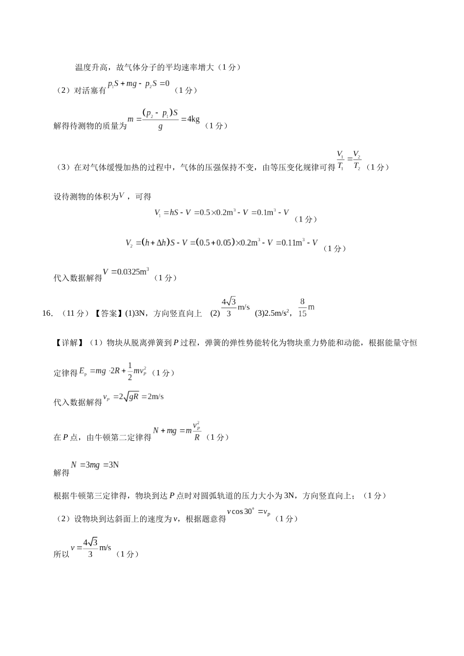 信息必刷卷04（浙江专用）（参考答案）.docx_第2页