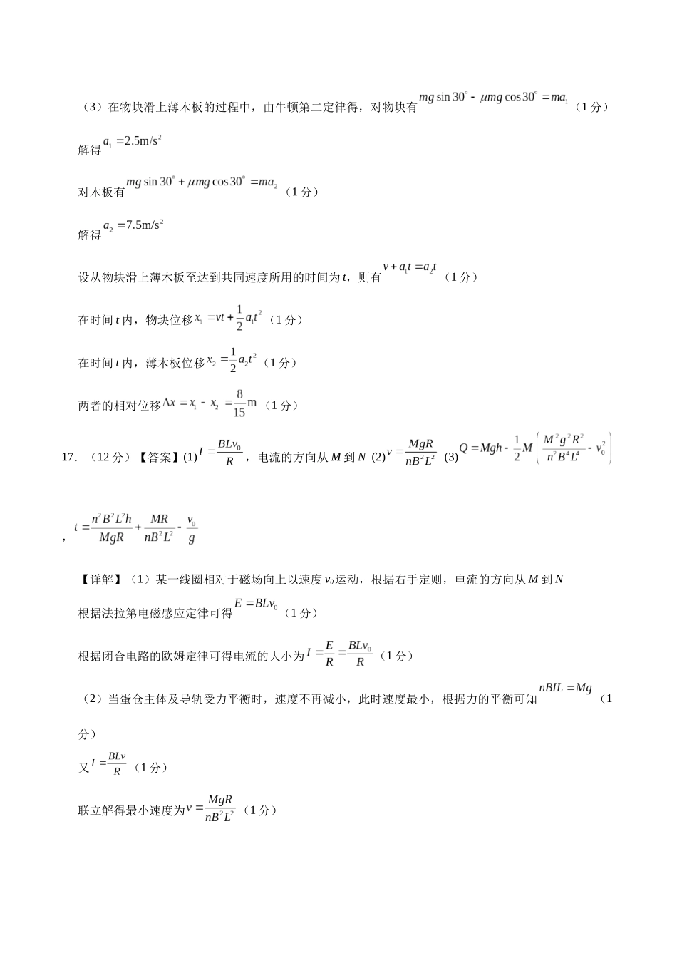 信息必刷卷04（浙江专用）（参考答案）.docx_第3页