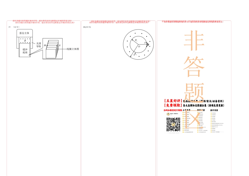 信息必刷卷04(浙江专用)(答题卡A3).docx_第2页