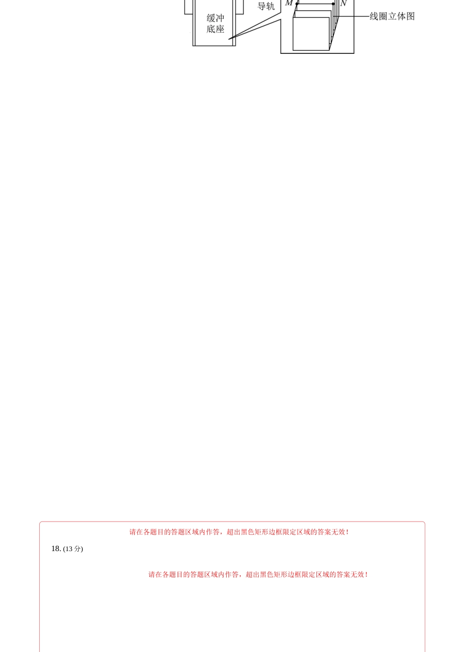 信息必刷卷04(浙江专用)(答题卡A4).docx_第3页
