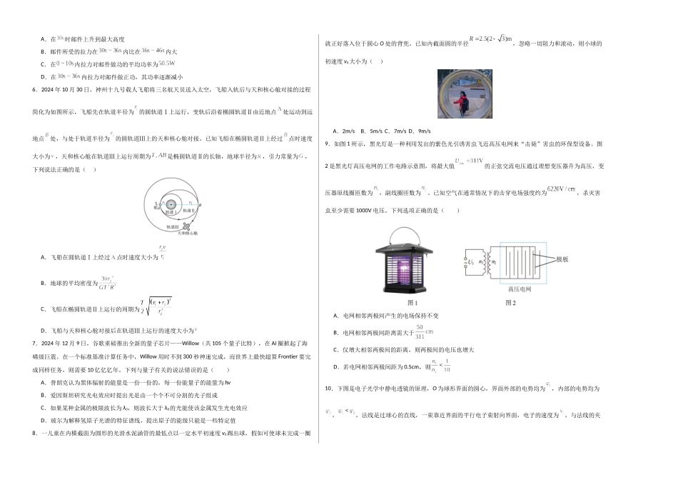 信息必刷卷04（浙江专用）（学生版A3）.docx_第2页
