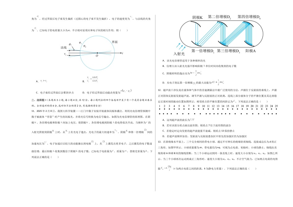 信息必刷卷04（浙江专用）（学生版A3）.docx_第3页