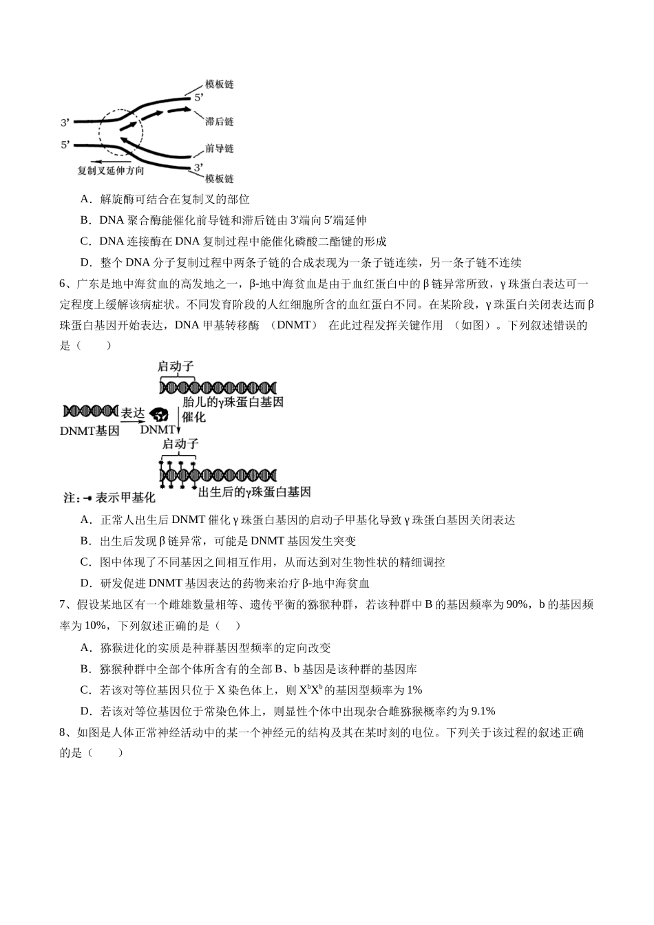 信息必刷卷05（江苏专用）（学生版）.docx_第3页