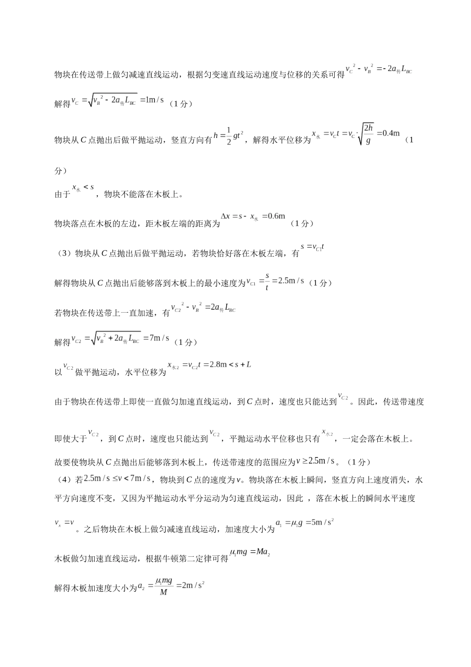 信息必刷卷05(浙江专用)(参考答案).docx_第3页