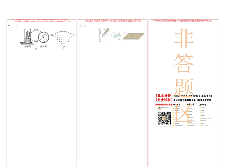 信息必刷卷05(浙江专用)(答题卡A3).docx_第2页