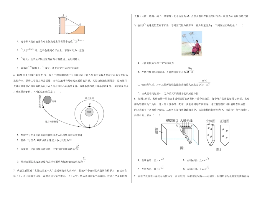 信息必刷卷05(浙江专用)(学生版A3).docx_第2页