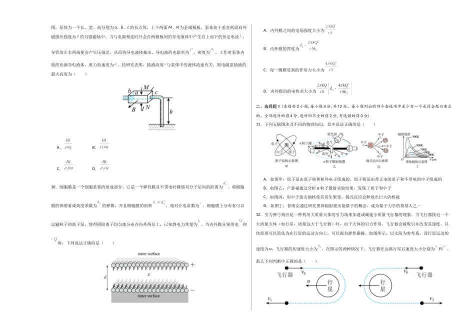 信息必刷卷05(浙江专用)(学生版A3).docx_第3页