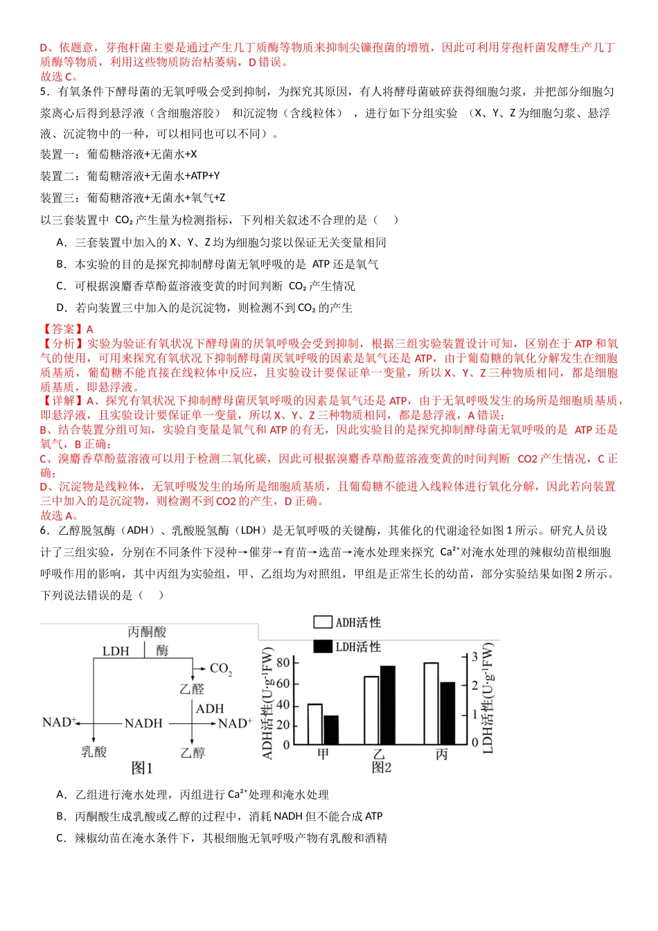 专练08 实验探究(50题)(教师版).docx_第3页