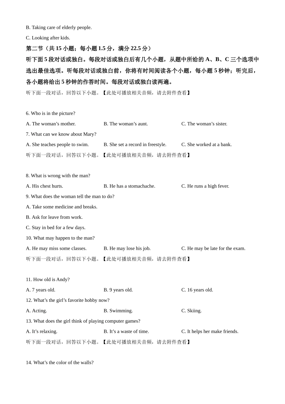 2025-2026学年第二学期温州新力量联盟期中联考高一年级英语学科试题.docx_第2页