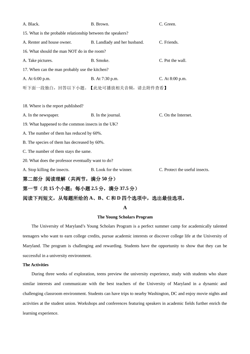 2025-2026学年第二学期温州新力量联盟期中联考高一年级英语学科试题.docx_第3页
