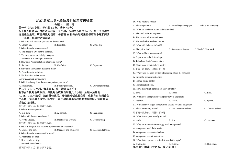 2027届高二第七次阶段性练习英语试题（修改版）.doc_第1页