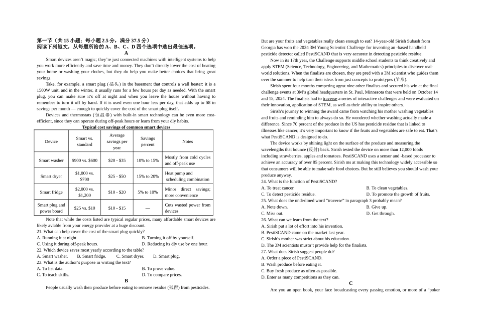 2027届高二第七次阶段性练习英语试题（修改版）.doc_第2页