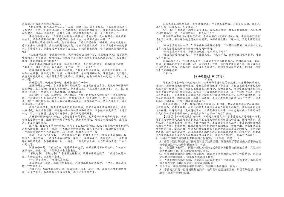 2027届高二第七次阶段性练习语文试题.doc_第2页