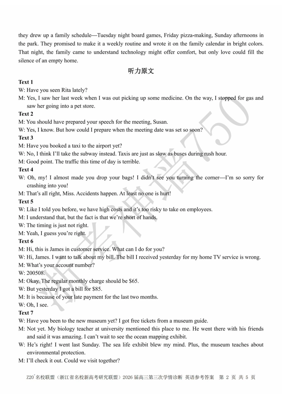 Z20第三次2026年诊断英语答案.pdf_第2页