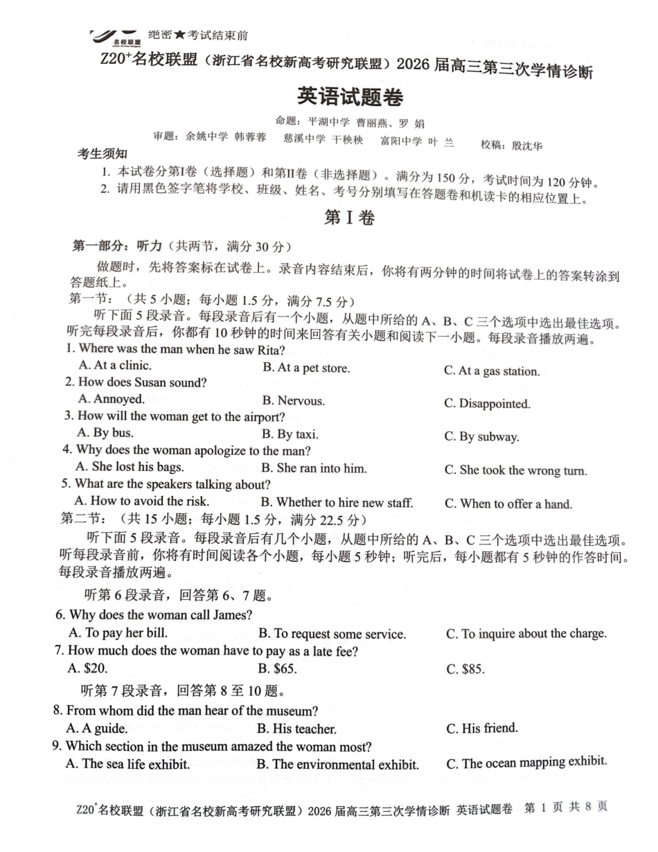 Z202026届高三第三次学情诊断英语.pdf_第1页