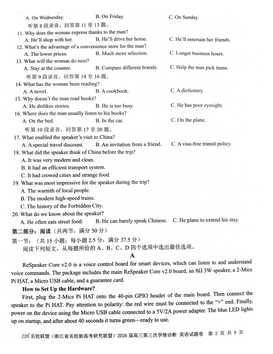 Z202026届高三第三次学情诊断英语.pdf_第2页