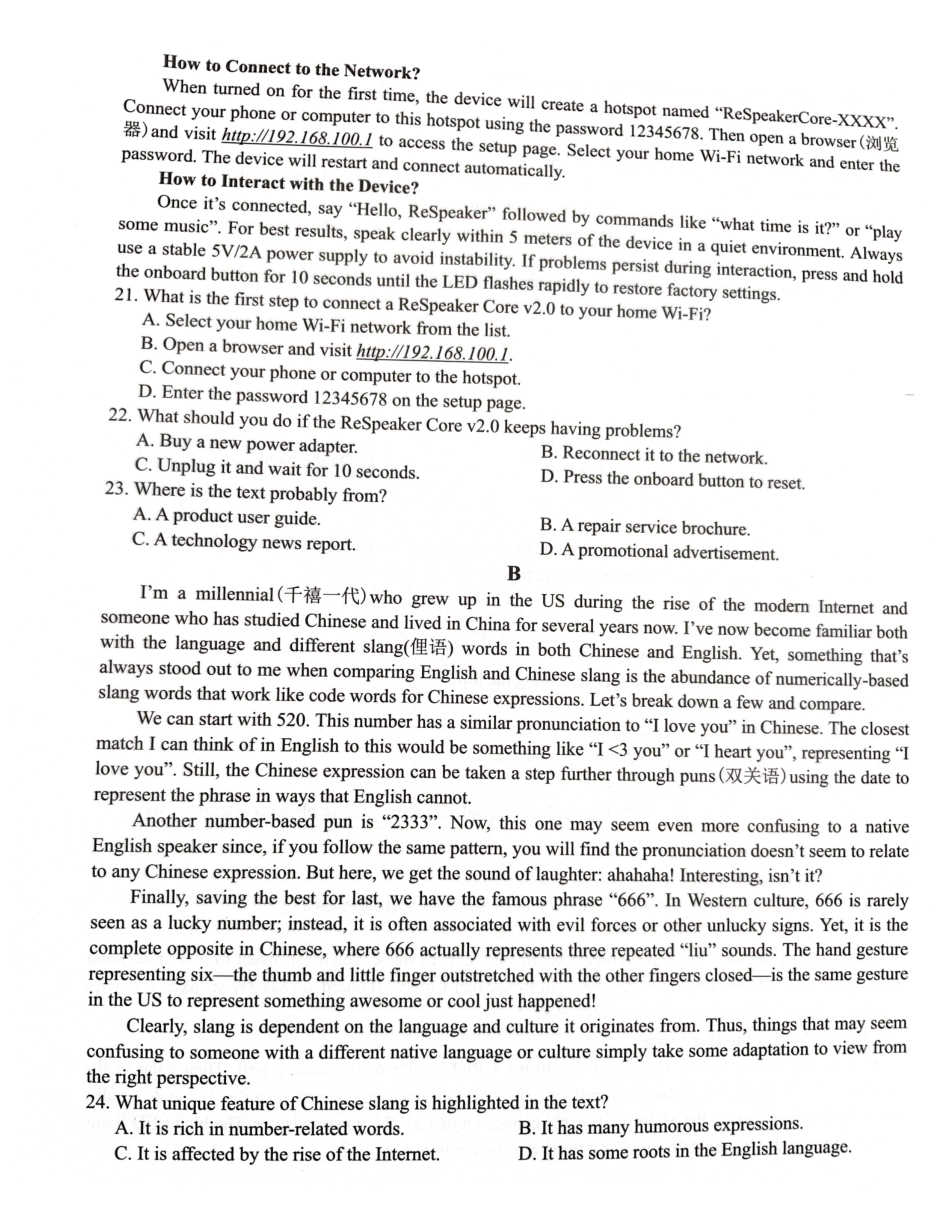 Z202026届高三第三次学情诊断英语.pdf_第3页