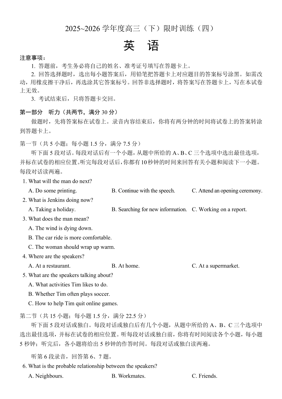 成都七中周测(5月16日)英语四川成都市第七中学2025~2026学年度下期高2026届高三年级5月周测练习(第十一周).pdf_第1页