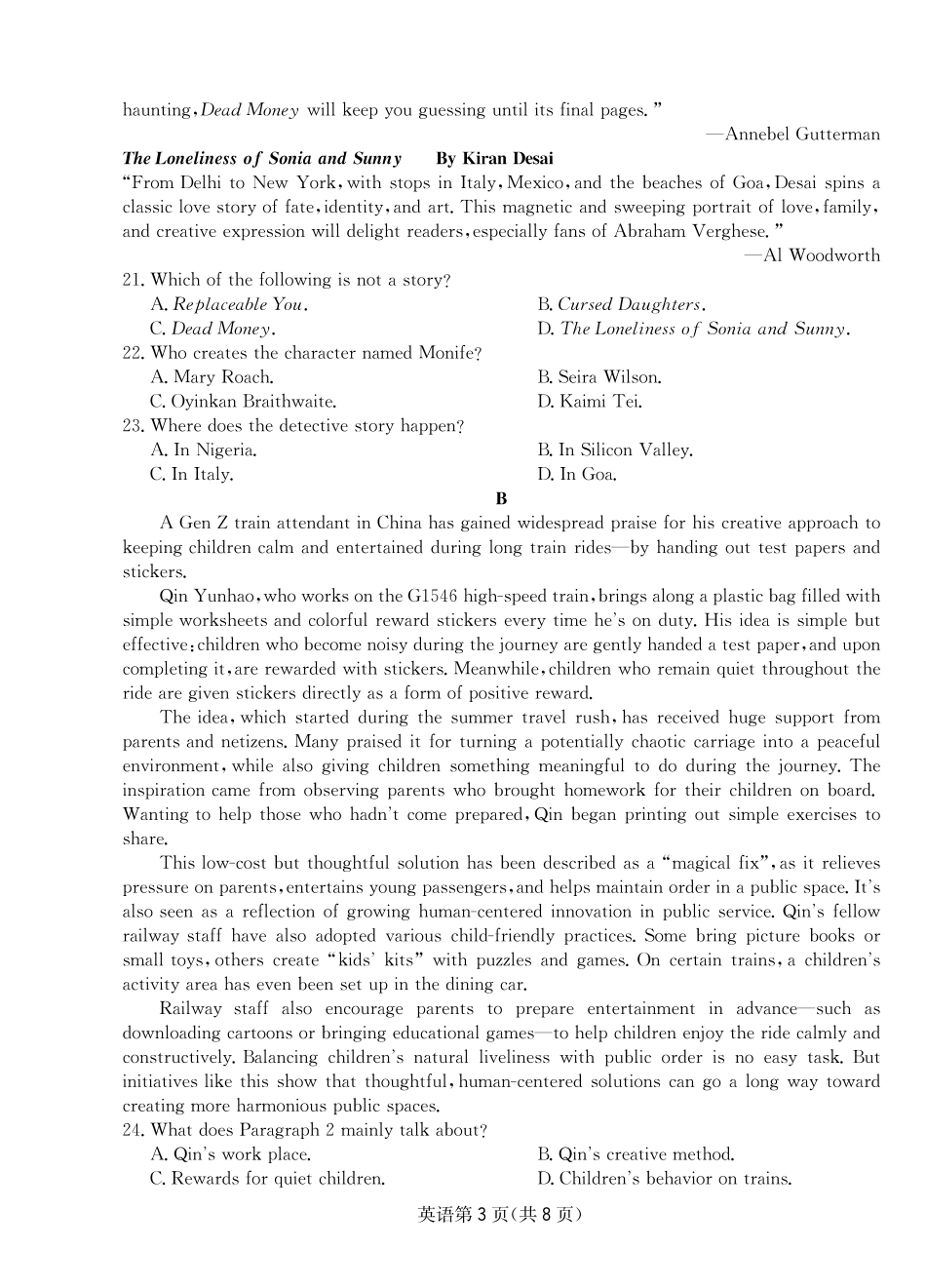 大数据智学领航2026年高考适应训练英语.pdf_第3页