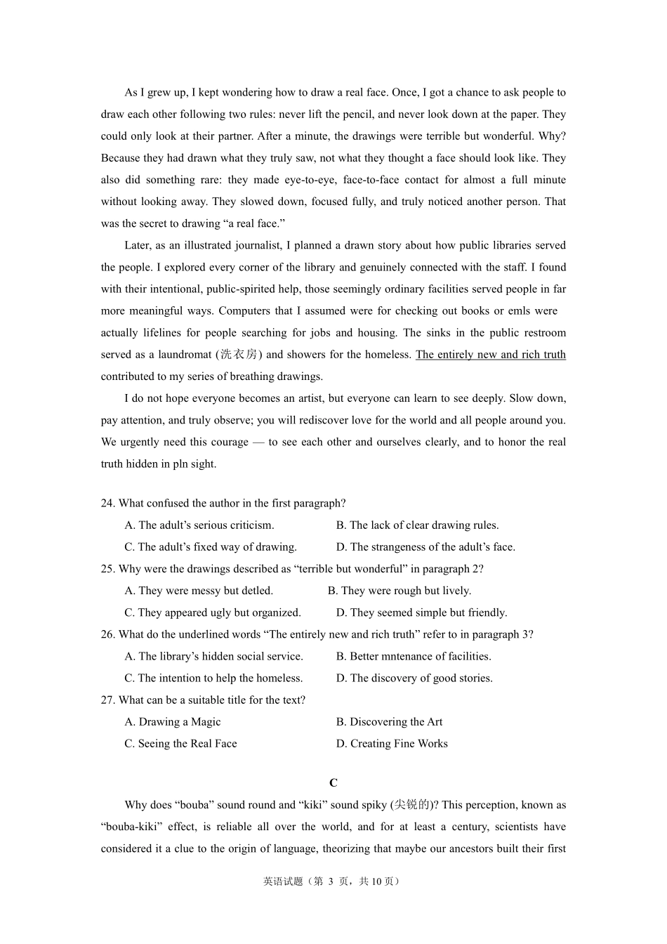 广州市2026年高中毕业班考前冲刺题（二）英语试题.pdf_第3页