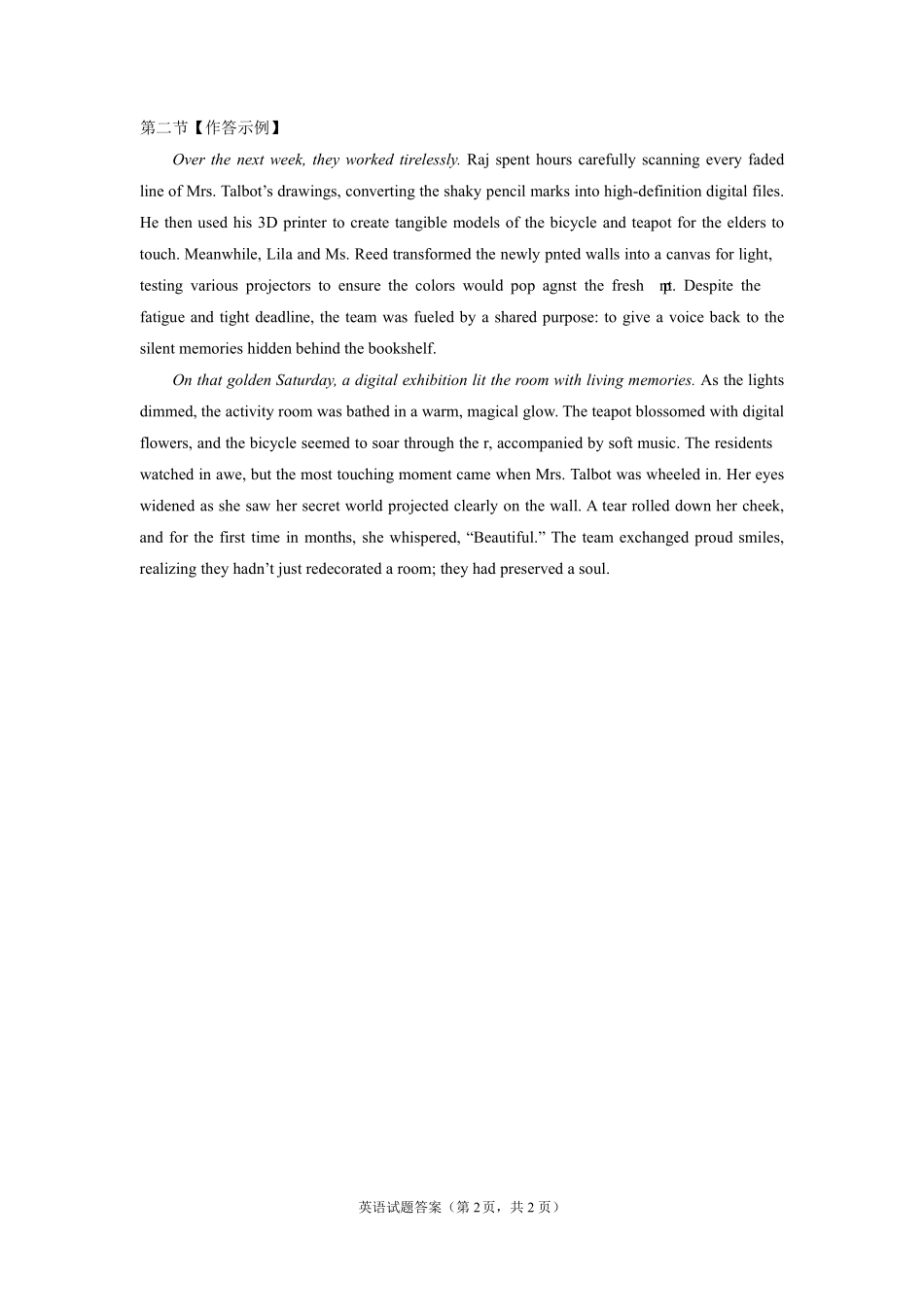 广州市2026年高中毕业班考前冲刺题（二）英语试题答案.pdf_第2页