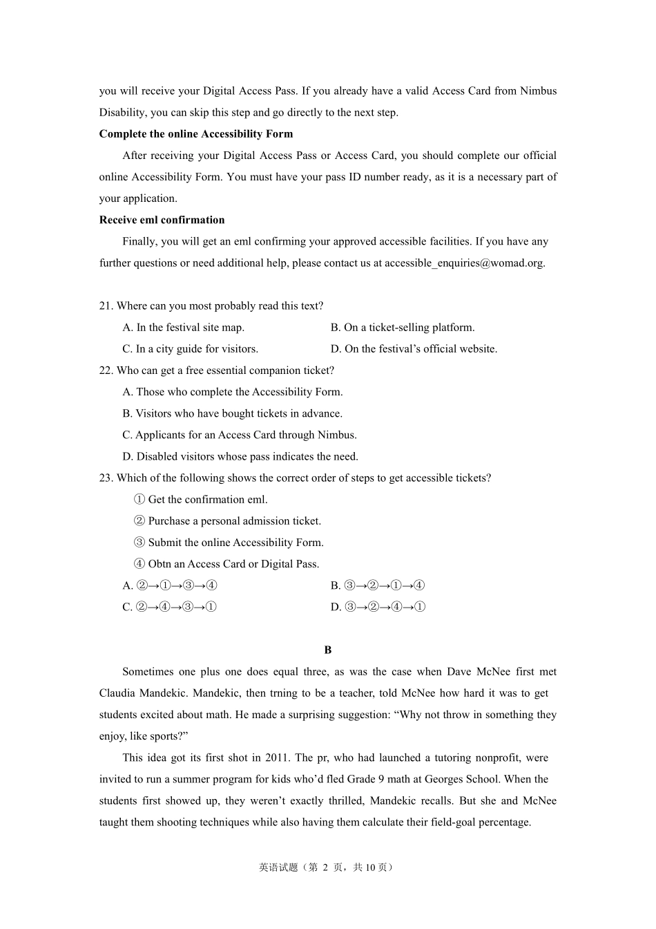 广州市2026年高中毕业班考前冲刺题(一)英语试题.pdf_第2页