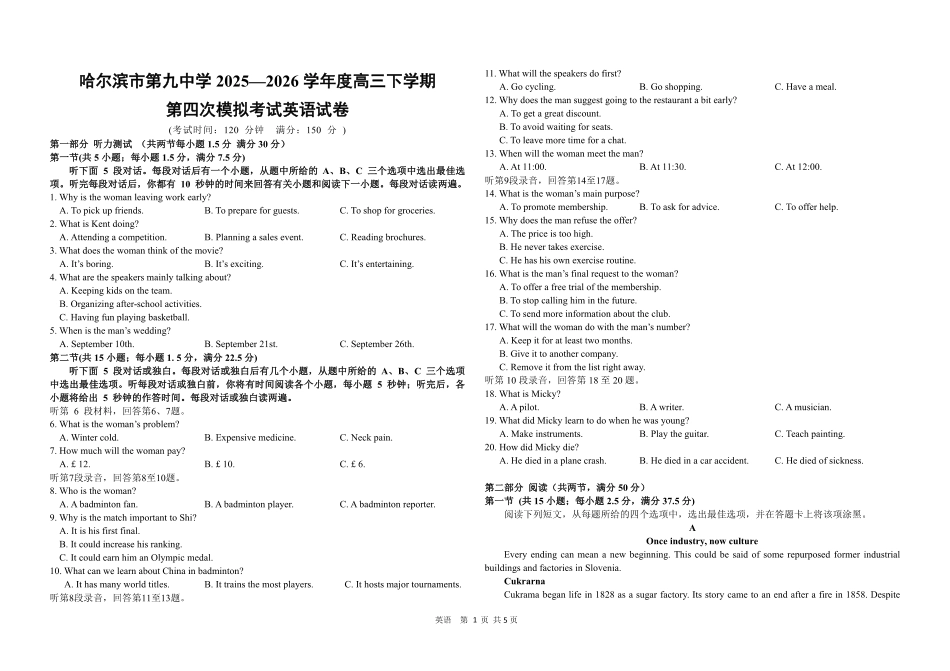 哈九中2025-2026学年度高三下学期第四次模拟考试英语.pdf_第1页
