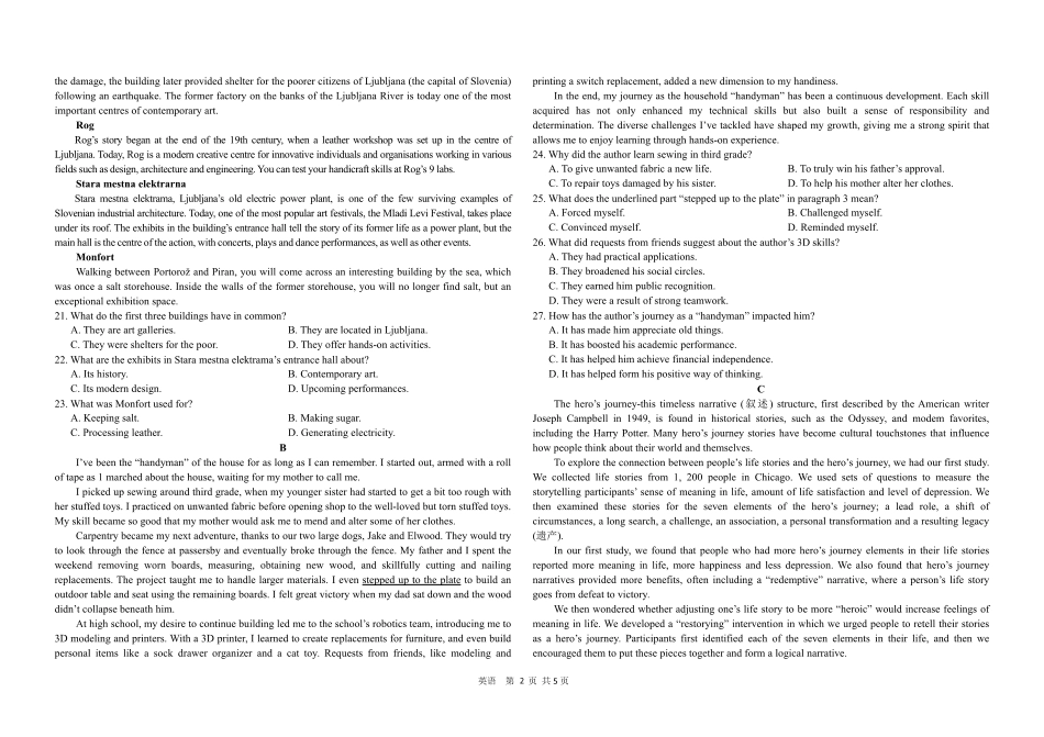 哈九中2025-2026学年度高三下学期第四次模拟考试英语.pdf_第2页